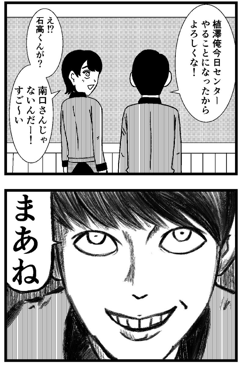 【ジョイ恋2nd〜エピソードオブ植澤〜】第166話 

#新人さんとバイトリーダー #ジョイ恋 
