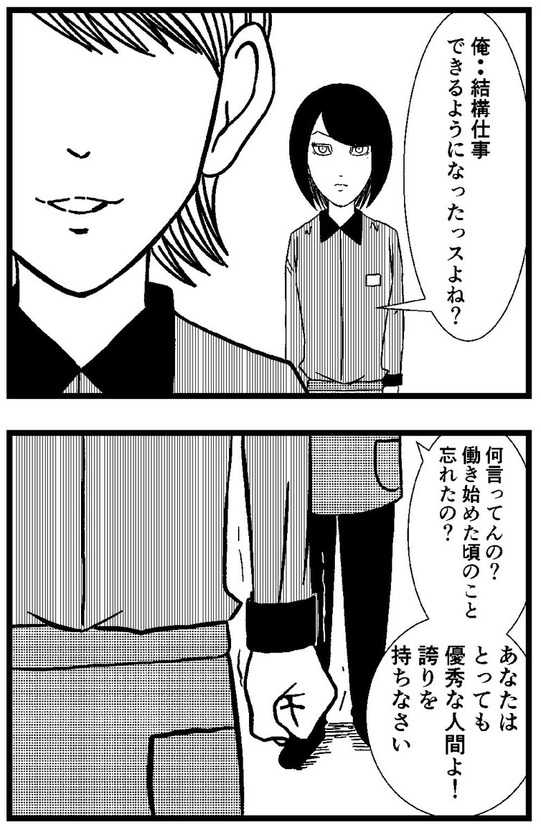 【ジョイ恋2nd〜エピソードオブ植澤〜】第166話 

#新人さんとバイトリーダー #ジョイ恋 
