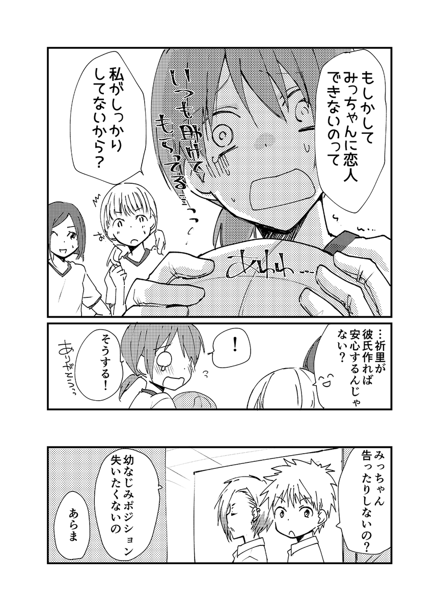 手袋をした女の子⑫(まだ付き合ってません) 