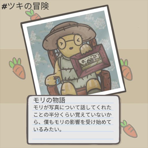 ツキの冒険のtwitterイラスト検索結果 古い順 ツキの冒険のtwitterイラスト検索結果 古い順