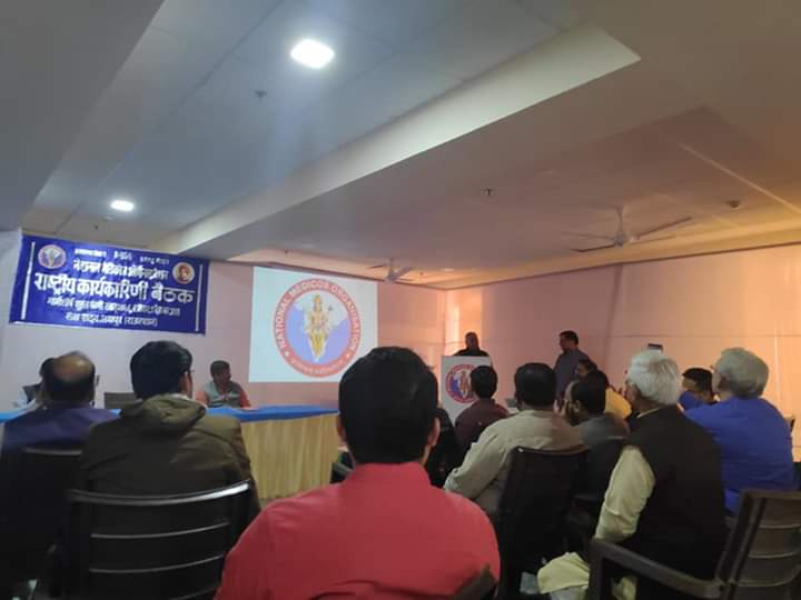 National Medicos Organization tweet media