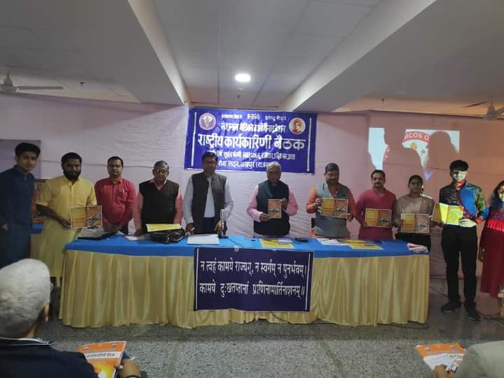 NEC meeting held on 1.12.19 at Jaipur, attended by members from all State Executives. The event included unveiling of NMOCON 2020 poster and NMO Delhi Brochure in the presence of Mananiya Manmohan ji Vaidya
#स्वास्थ्यसेवाराष्ट्रसेवा