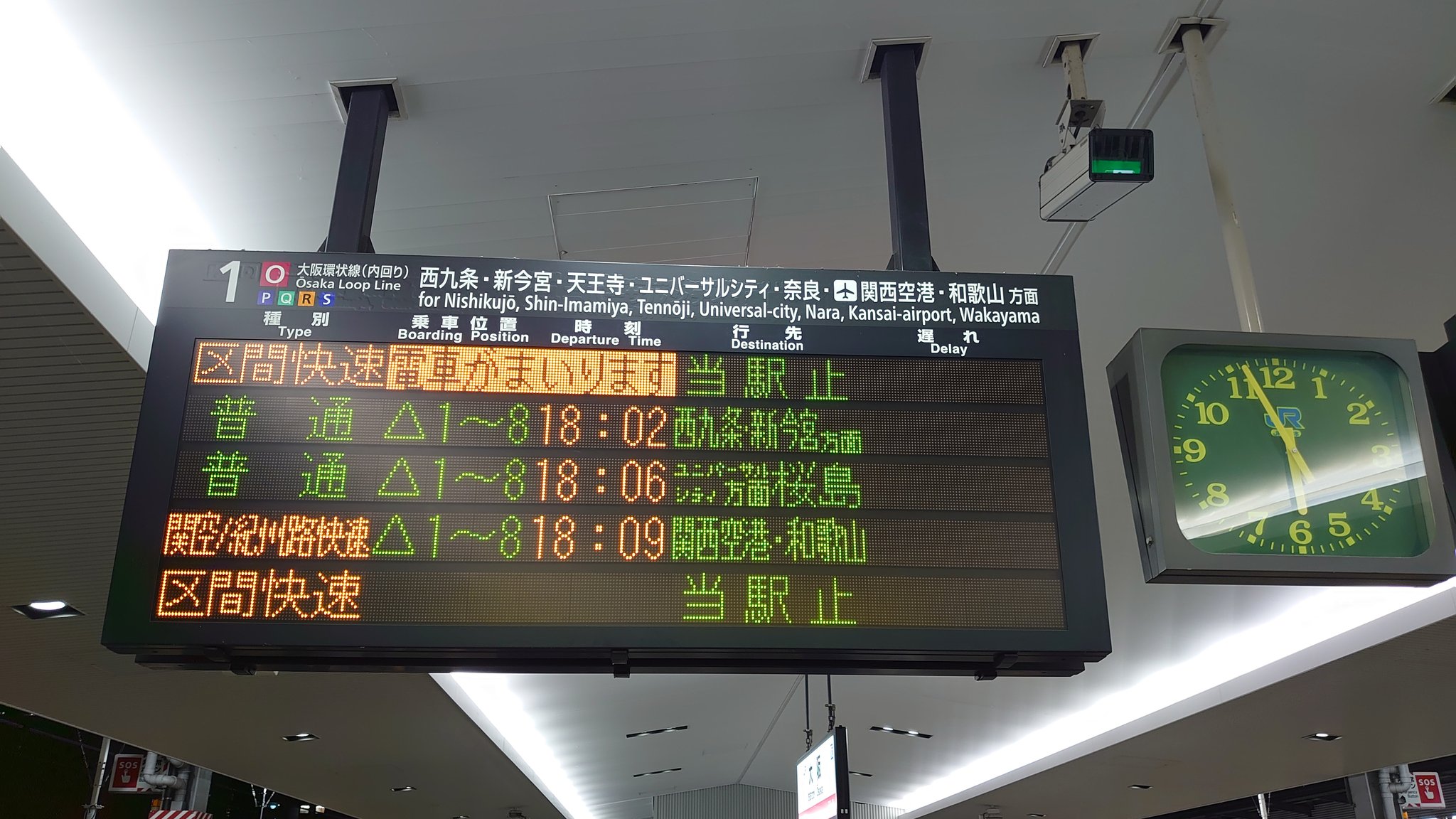 大和路線の八尾駅～志紀駅間で人身事故が起きた電光掲示板の画像