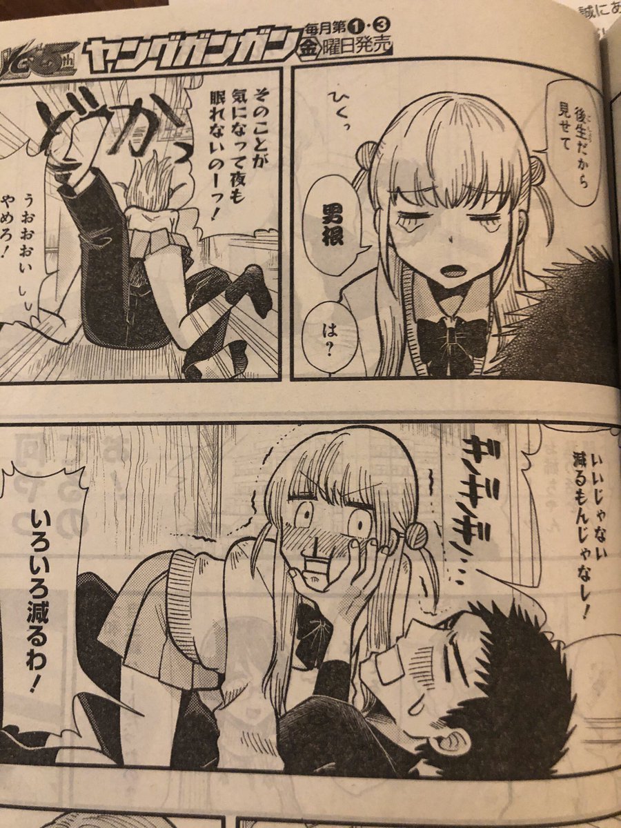 本日発売のヤングガンガンに八雲さんは餌づけがしたい。第62膳「大きいことはいいことだ!?」が掲載されてます〜🍑ルイちゃんが大和の男根を確認する(直球)回です!下ネタです!よろしくお願いします!