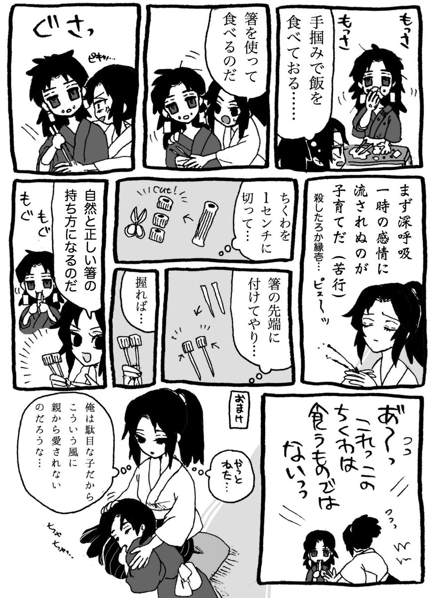 【縁巌】鉄郎 ここはセンチメートル法やハサミが流通している戦国時代の星よ 時代考証をしない 愚かな二次創作者の 流刑地 