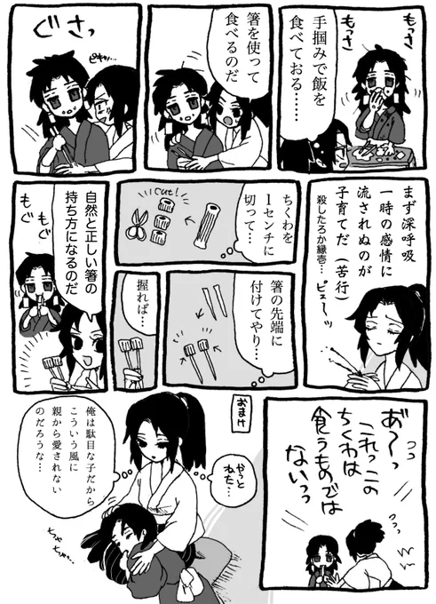 【縁巌】鉄郎 ここはセンチメートル法やハサミが流通している戦国時代の星よ 時代考証をしない 愚かな二次創作者の 流刑地 