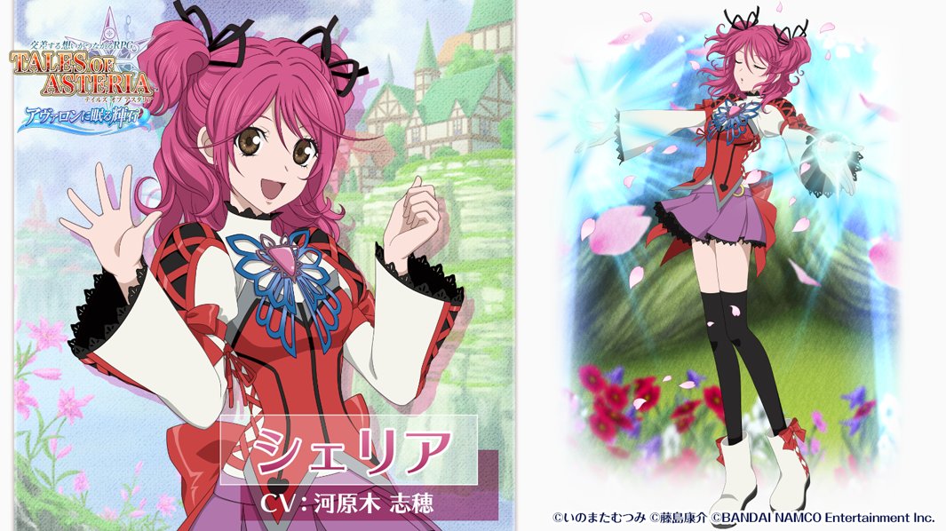 公式】テイルズ オブ アスタリア on X: 公式】テイルズ オブ アスタリア on X: