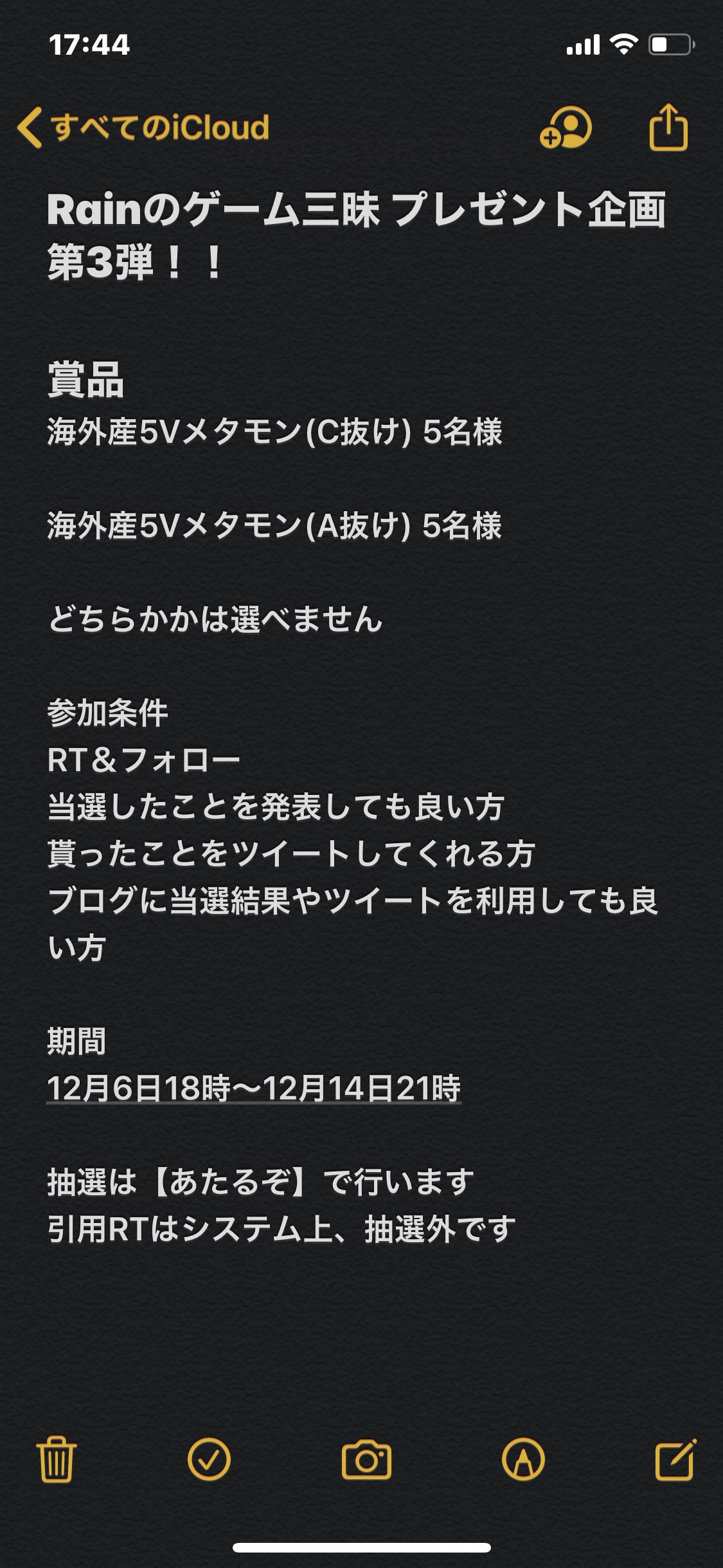 メタモン厳選 Twitter Search Twitter