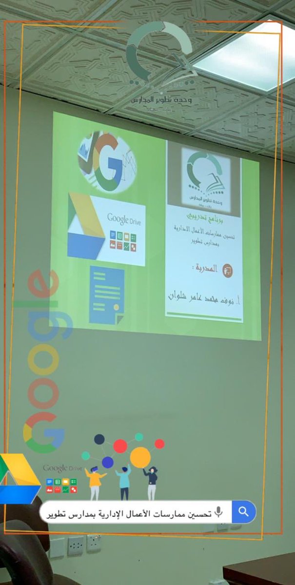 tatweerbisha's tweet photo. نفذت المساعد الإداري بوحدة تطوير المدارس أ/ نوف محمد شلوان برنامج تدريبي (تحسين ممارسات الأعمال الإداريه بمدارس تطوير ) استهدف البرنامج المساعد الإداري بمدارس تطوير تخلل البرنامج تطبيقات عملية كل الشكر للمدربة على الأداء الرائع والشكر موصول للمتدربات. https://t.co/ChifYp3DBU