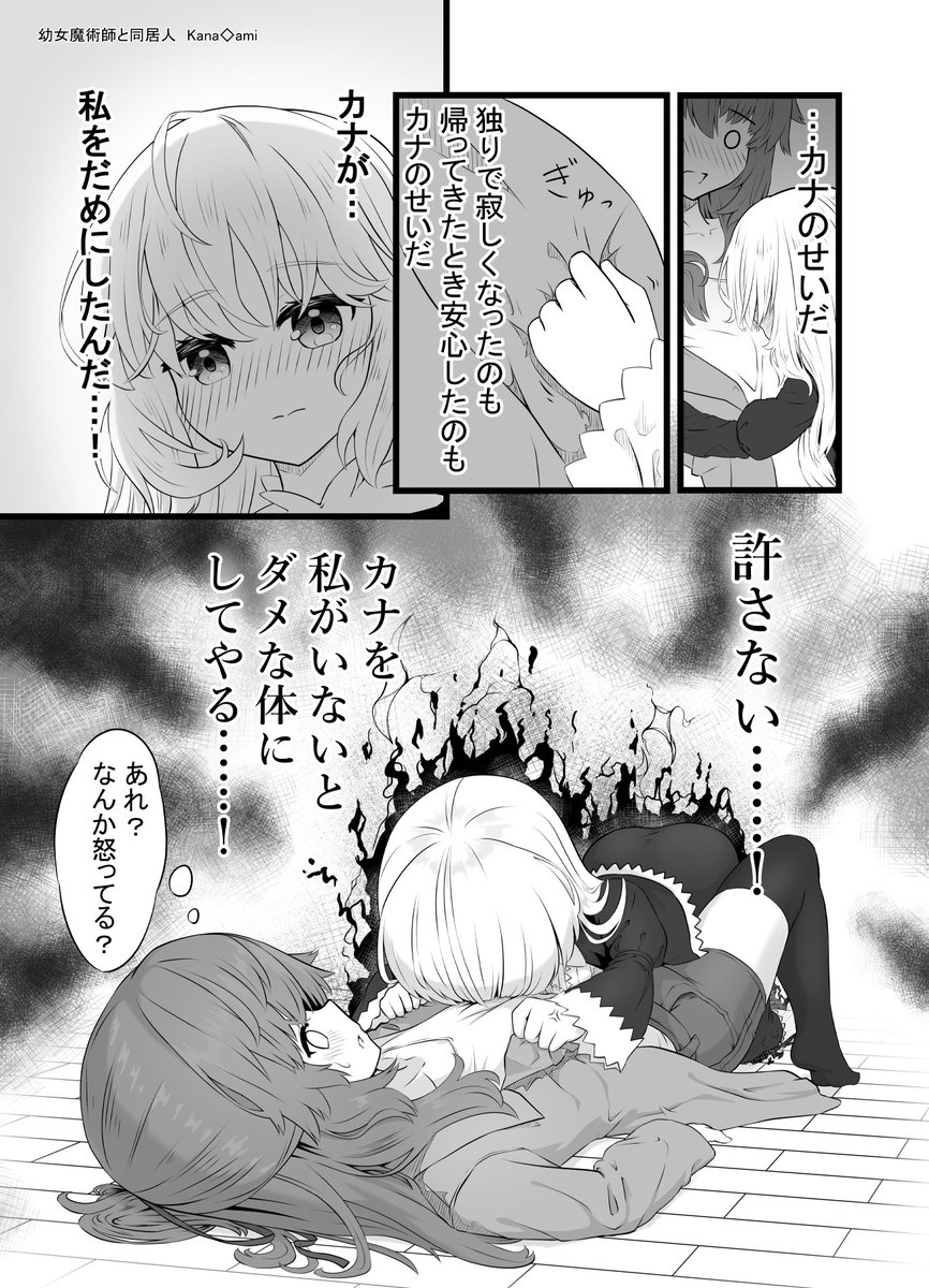 #2019年自分が選ぶ今年の4枚
これらですかねー
ハロウィンイラストと創作漫画最新話は結構良い反応もらえたし、他のイラストも個人的に上手くいったなっていう印象があります。