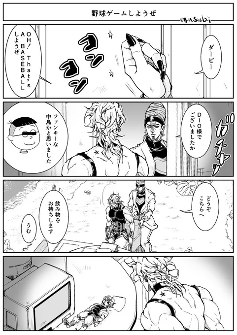 D様と執事の漫画 
