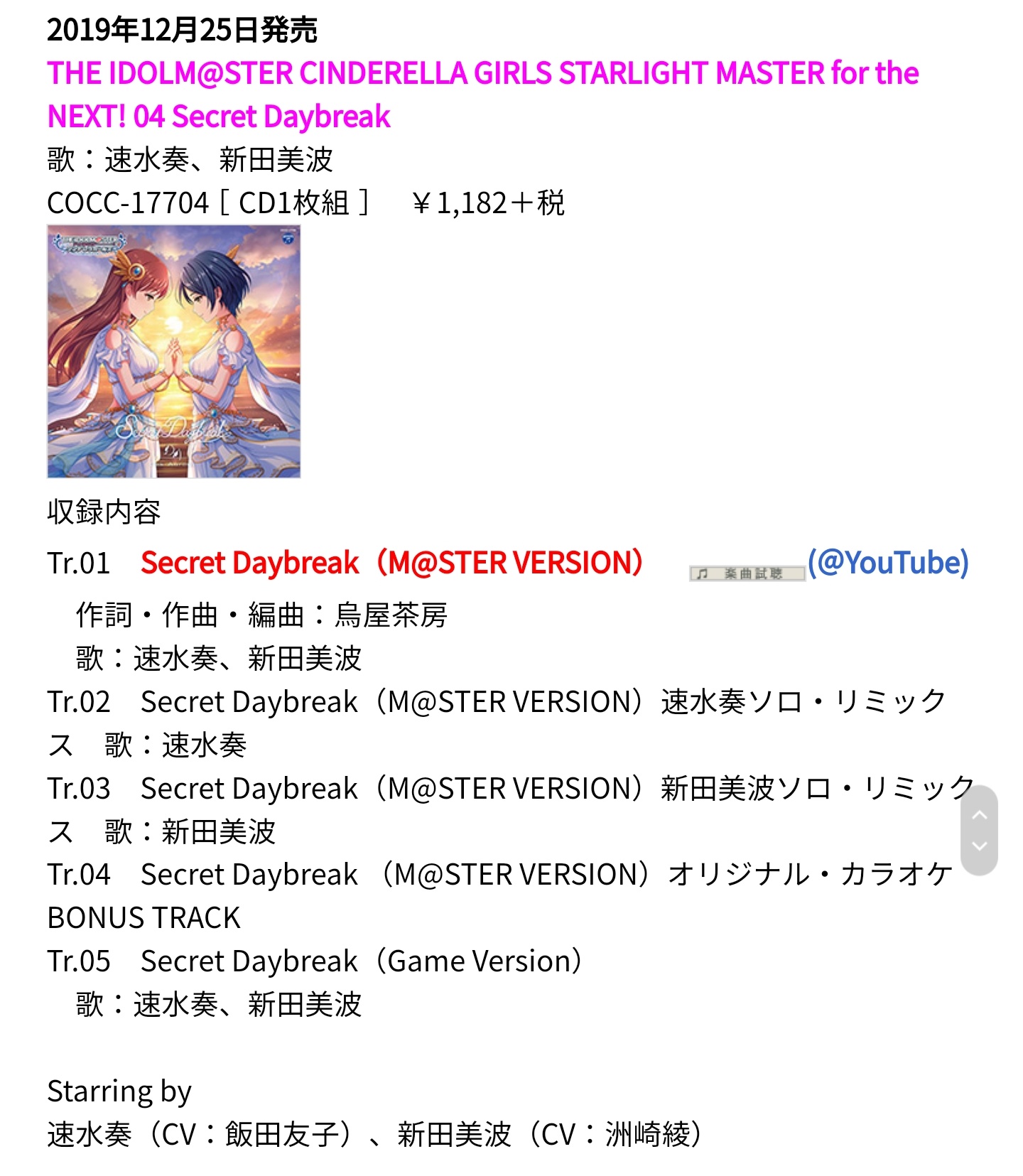 Dreamer T Co 0yuv30fyct 19年12月25日発売 The Idolm Ster Cinderella Girls Starlight Master For The Next 04 Secret Daybreak 歌 速水奏 新田美波 Cocc Cd1枚組 1 1 税 T Co Ktdbnfdqvi Dreamer T Co 0yuv30fyct 19年12月25日発売 The Idolm Ster Cinderella Girls Starlight Master For The Next 04 Secret Daybreak 歌 速水奏 新田美波 Cocc Cd1枚組 1 1 税 T Co Ktdbnfdqvi