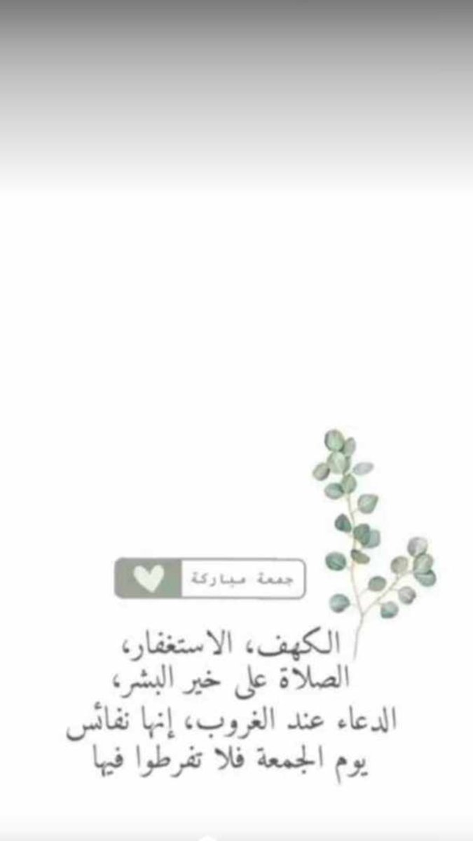 III9U1's tweet photo. #يوم_الجمعة #سورة_الكهف https://t.co/FveAYMAFb4