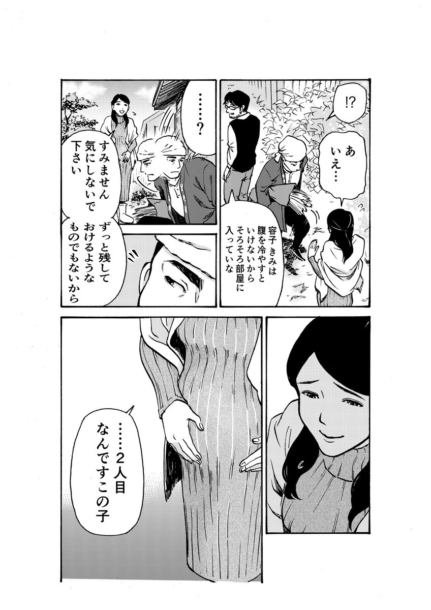 #創作漫画
その庭に遺された記憶に、彼はただ静かに寄り添う
#無口な庭師 