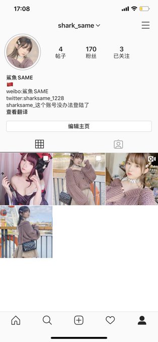 コスプレイヤーSharksame（鯊魚SAME）のTwitter画像20