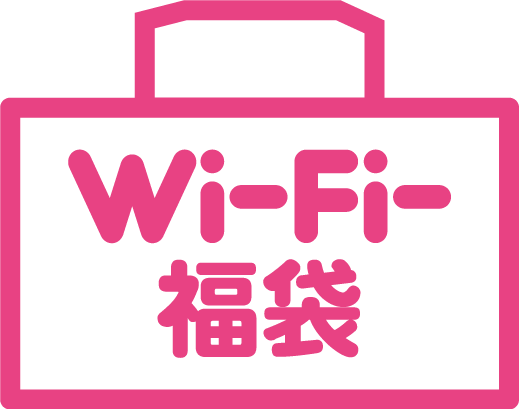 WiFi5_official's tweet photo. 【Wi-Fi-福袋】
本日18時〜「Wi-Fi-福袋」販売開始いたしました！！
5000円、8000円には特典が付きます！
また8000円にはとてもレアなチェキが✨

通常よりブロマイドのサイン入りも当たりやすくなっていますので、ぜひお買い求め下さい〜

https://t.co/e24mkQBSwq https://t.co/CBDG6QT6bH