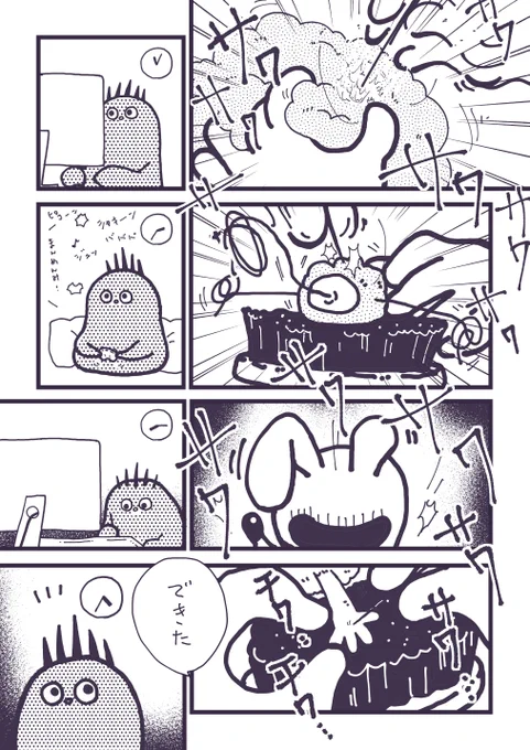 ラスト??(7/7)
フェルトパペットの詳しい構造とかはまた後でやろう。かな。 