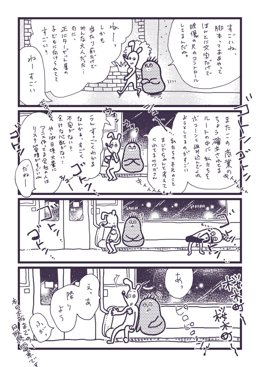 つづき?☃️(6/7) 