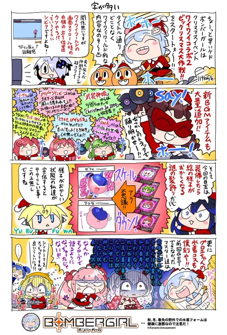 グレイです。
先生、ちょっと早いクリスマス感の薄いイベント「ビックリスマス大作戦!!」が開催中です。
みなさんの様子がおかしくなる髪飾りも素敵ですが私的には更に追加された過去タイトルBGMがおススメですね。
あとグリアロさんの頑張りの為にも水着コスは是非GETしてあげてくださいね… 