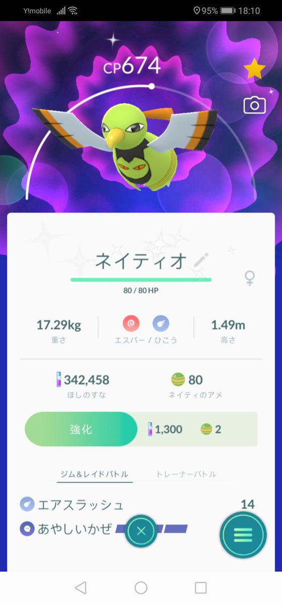 ট ইট র るい ゲーム実況者 今日色違いミノムッチ見つからなかった その代わり ポケモンを交換する のタスクから 色違いドーミラー出ましたー ﾟ ヽ る ﾉ ﾟ 嬉しくて この間ゲットした色違いネイティと一緒に進化させましたー ポケモンgo