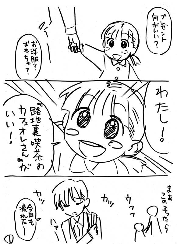 ステマ。 