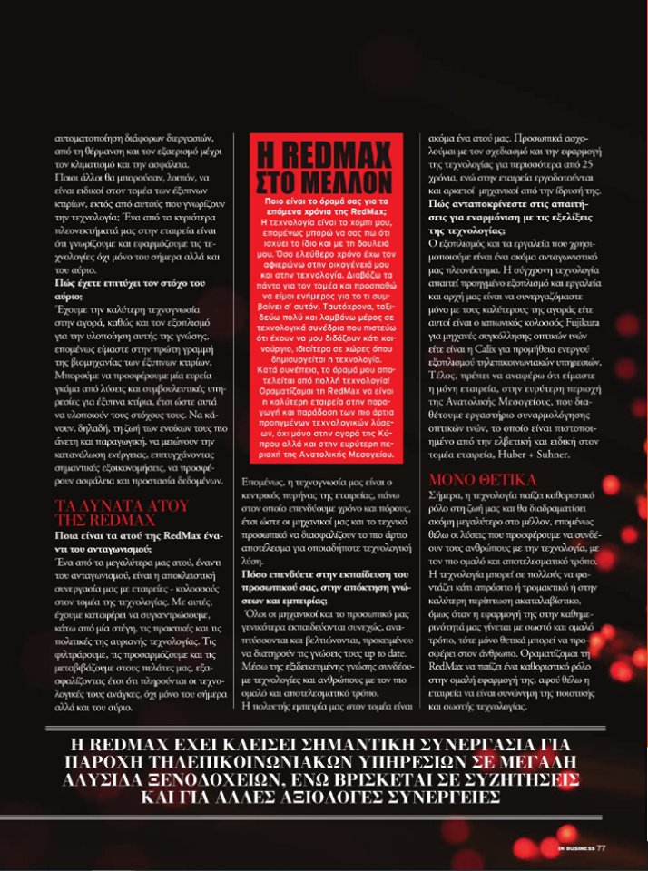 redmaxtech's tweet photo. @redmaxtech
A very interesting and comprehensive interview by the CEO of Redmax Technologies, Mr. Antonis Vasili.
https://t.co/q0p5faPe7F
#redmaxtech https://t.co/FRVMa9TQT9