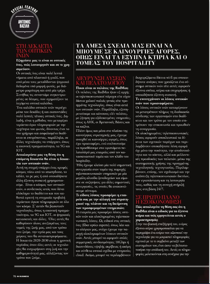redmaxtech's tweet photo. @redmaxtech
A very interesting and comprehensive interview by the CEO of Redmax Technologies, Mr. Antonis Vasili.
https://t.co/q0p5faPe7F
#redmaxtech https://t.co/FRVMa9TQT9