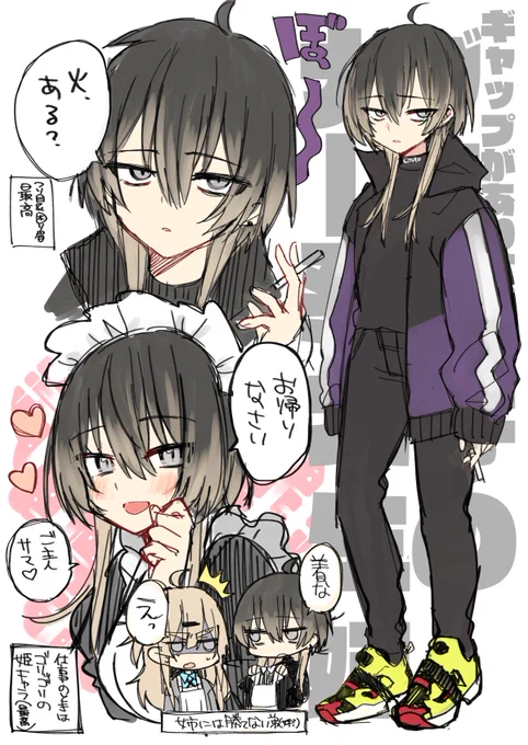 ギャップがありすぎるダウナー系女子大生の姉 