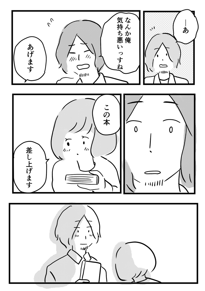 続きです。 