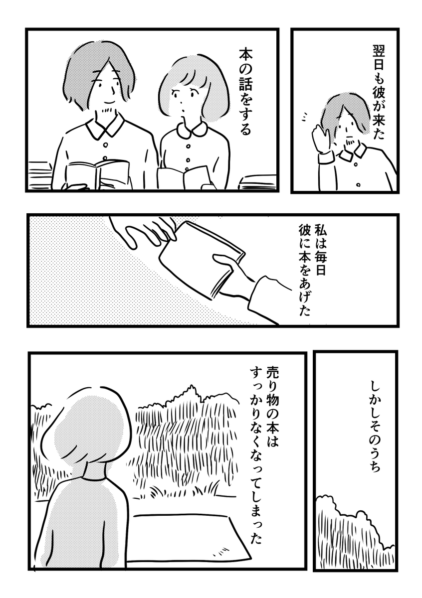 続きです。 