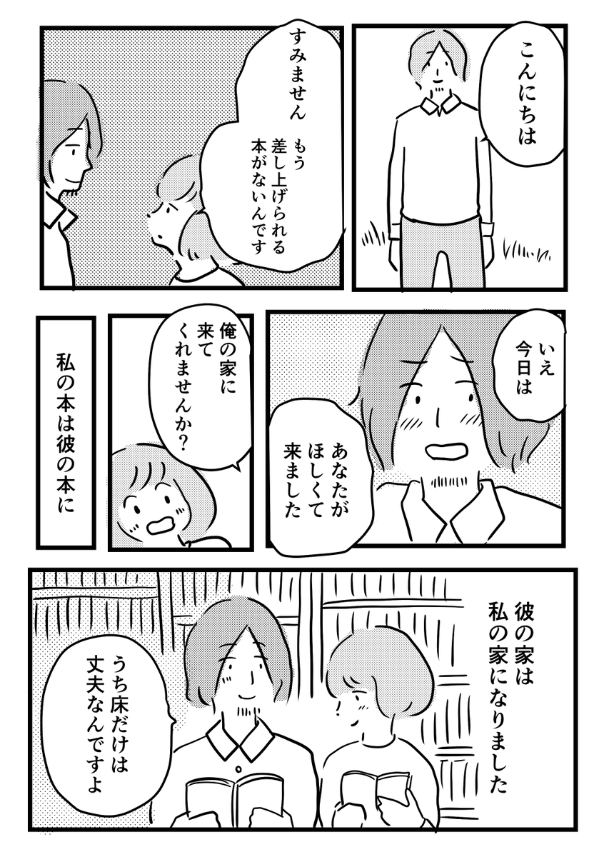 続きです。 