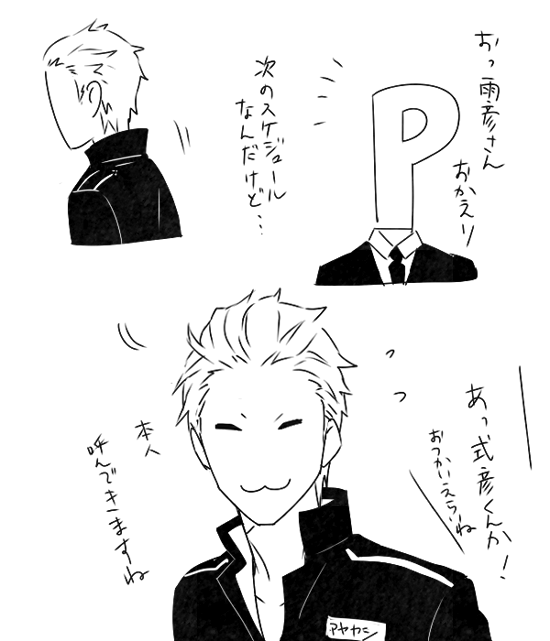 式神くんに夢を抱きがち 