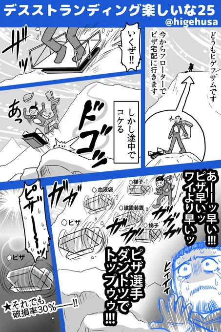 デススト初プレイ日記25 ピザ意外と強いなって…
 #デスストランディング   #DeathStranding
 #デスストでつながれ 