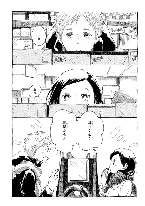 月刊ビッグガンガンさん と Ameno Sayaka のやりとり 1 Whotwi グラフィカルtwitter分析 月刊ビッグガンガンさん と Ameno Sayaka のやりとり 1 Whotwi グラフィカルtwitter分析