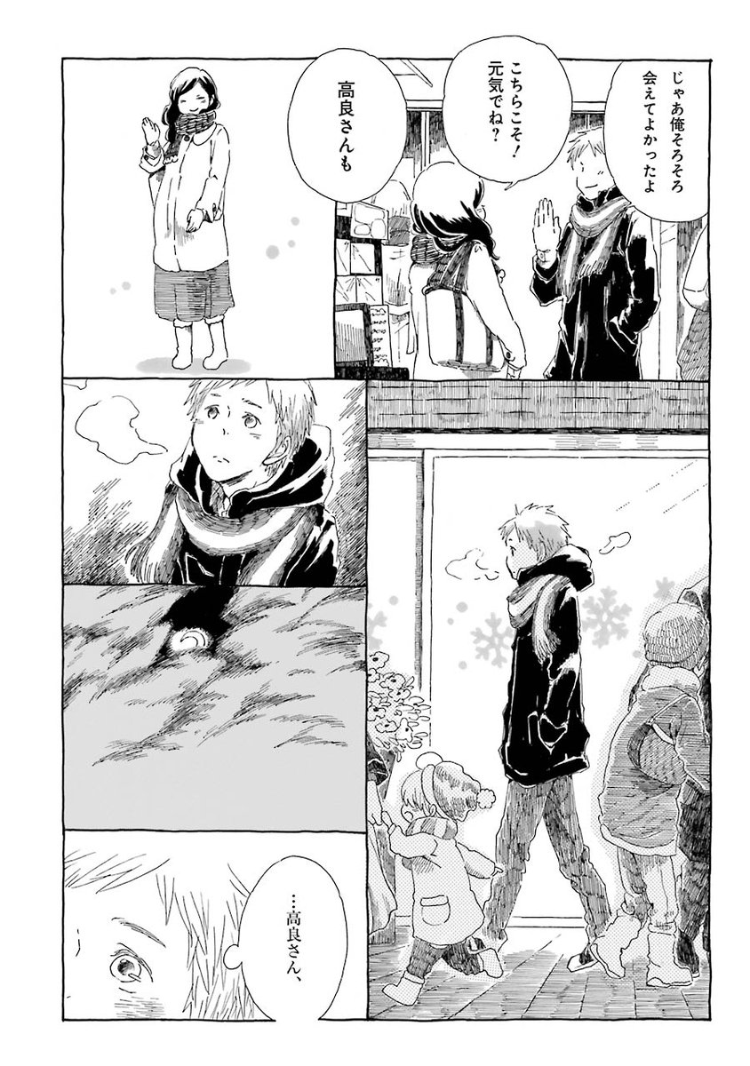 『あとだし』(2/3) 