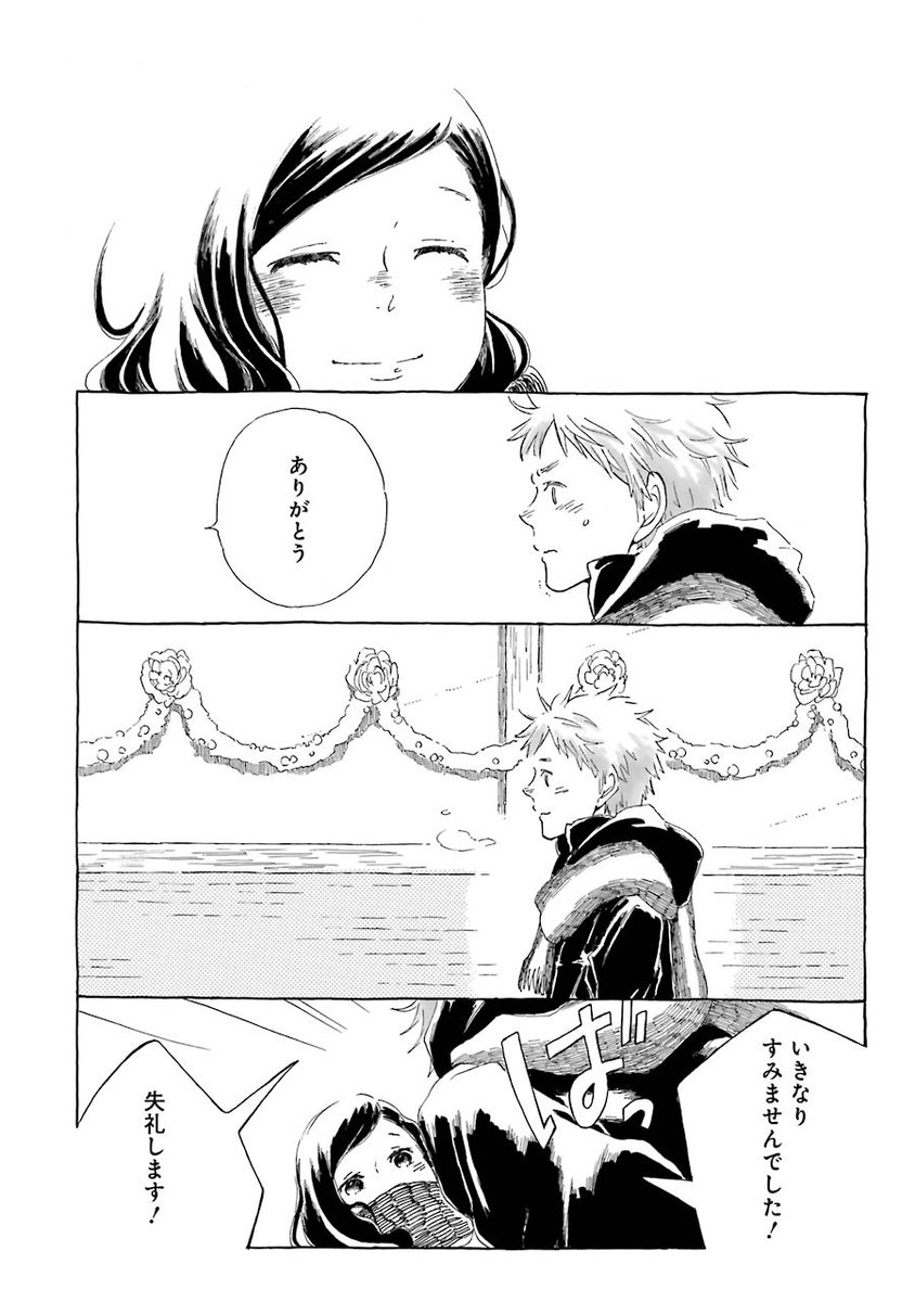 『あとだし』(3/3) 