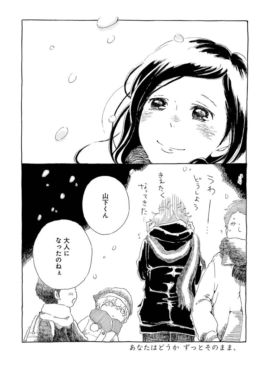 『あとだし』(3/3) 