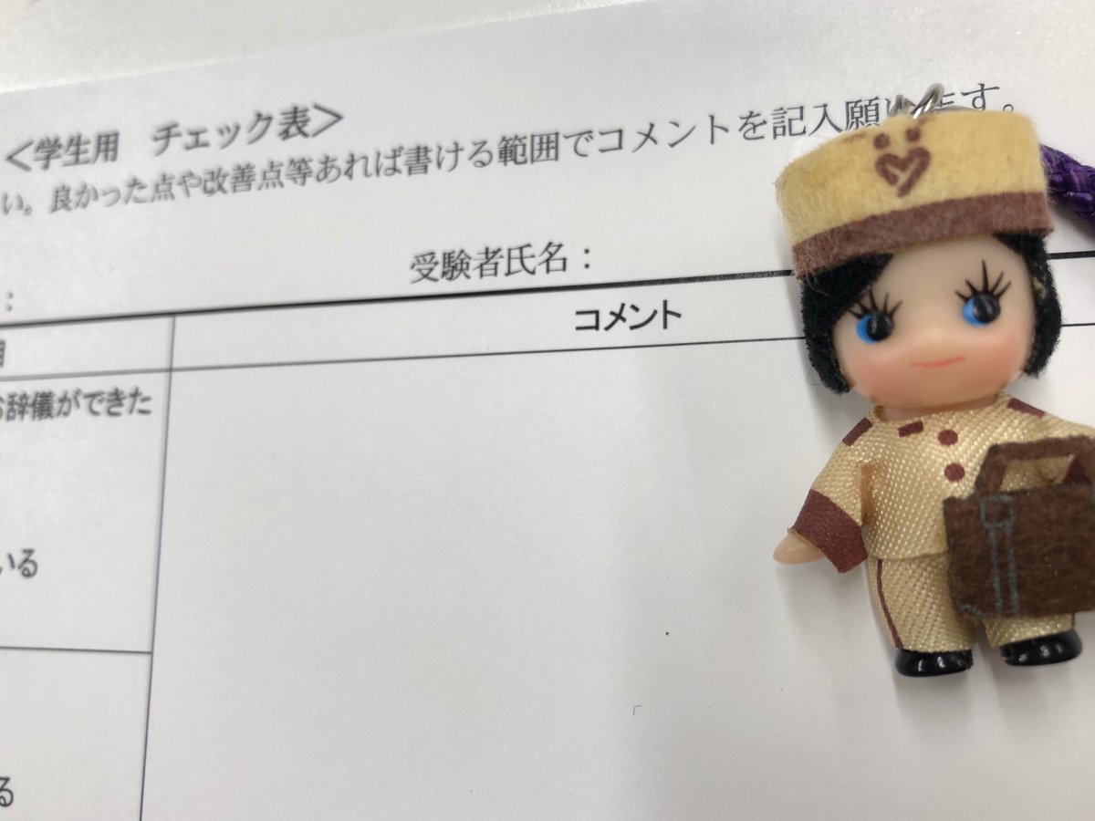 hospiHTL2018's tweet photo. 『ほんじつは、しゅうしょくセミナーです。みんな、きんちょうしてます！』 https://t.co/jv36r1Cq4s