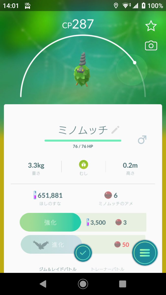 mana0218m's tweet photo. 久しぶりの新規
#ポケGO https://t.co/avo9bNSJYT