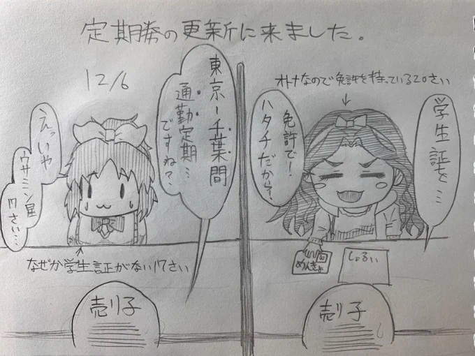 今日の

日下部若葉 安部菜々 