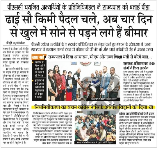 aryajittu12's tweet photo. @OfficeOfKNath
@CMMadhyaPradesh आपके tweet के तीन दिन बाद एक भी नियुक्ति पत्र जारी नहीं हुआ, आप ही बताओ कैसे विश्वास करें? क्या उच्चशिक्षा विभाग आपकी बात भी नहीं मानता
@jitupatwari
#hungerstrike_tilljoining 
#MPAPJOINING
@ChouhanShivraj @News18MP @MPTakOfficial @Republic_Bharat https://t.co/zmhGvQCJX7