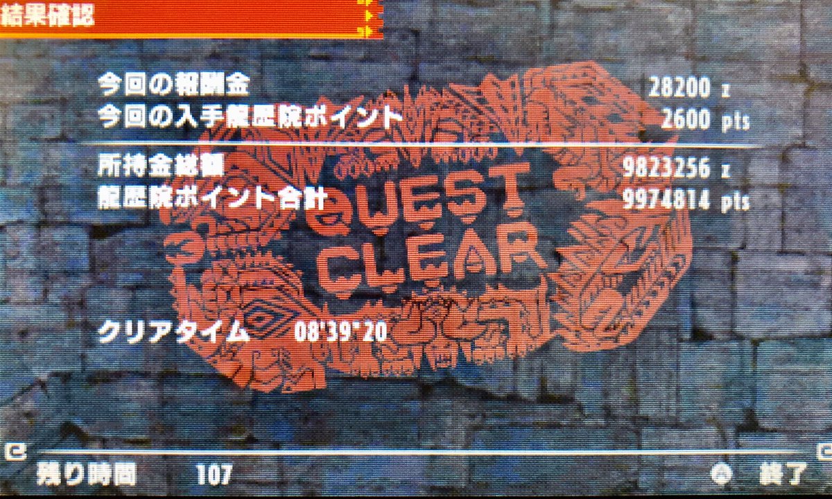 獰猛化イビルジョー 獰猛化イビルジョー