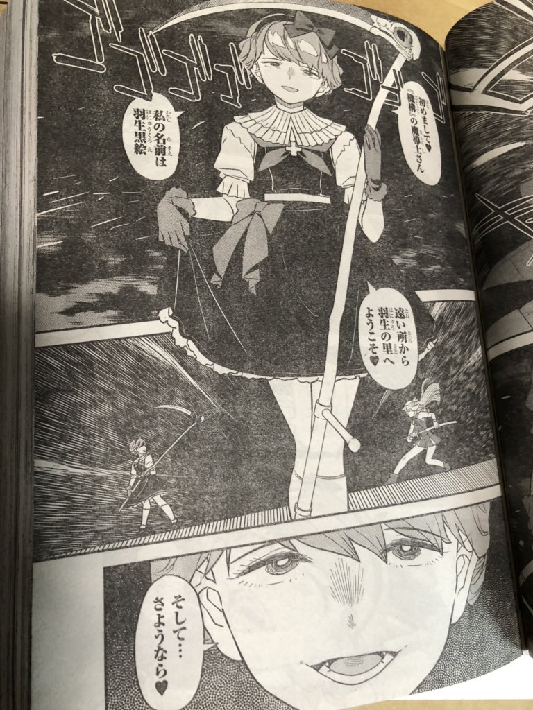 一足先に別マガが届きました!今月の『赫のグリモア』は単行本発売月という事でカラーページをいただきました!…いかめしい軍隊!新しい魔道士、久しぶりの巨乳!ボリューミーな33pとなっております! 