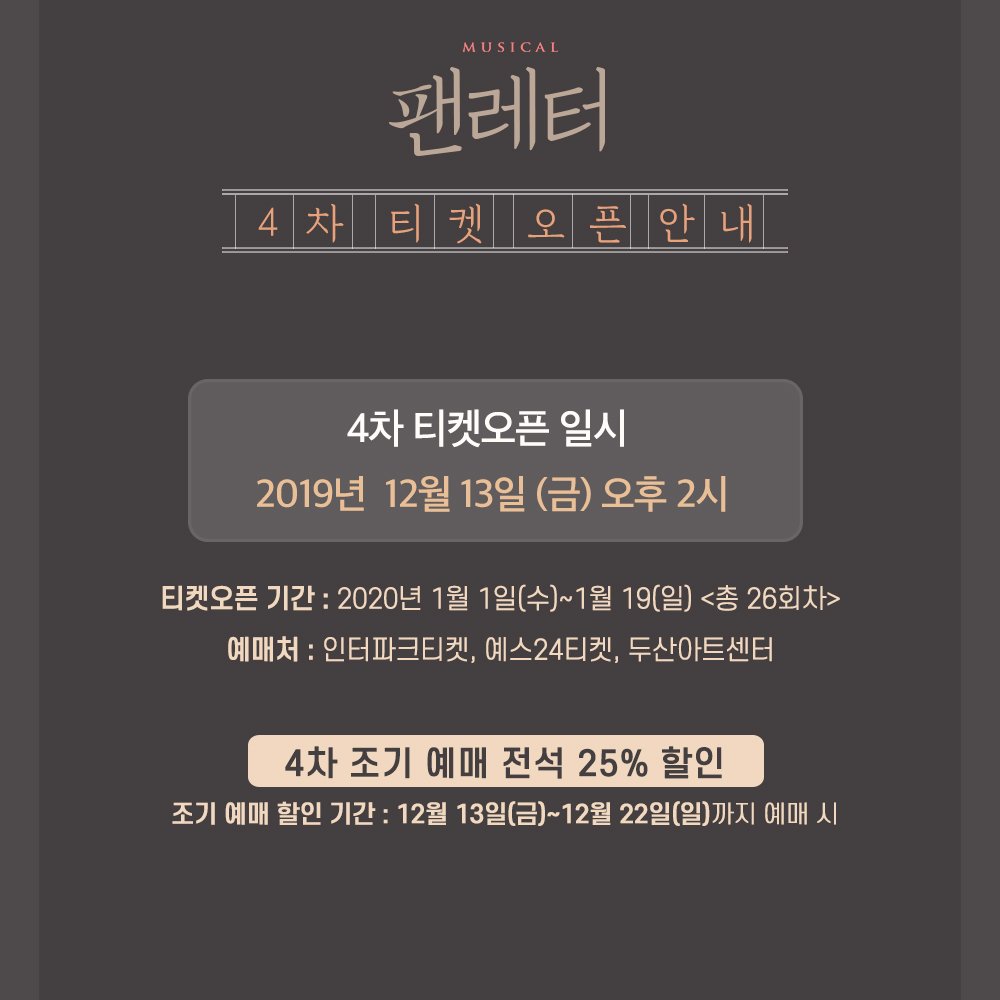 mong__o3o's tweet photo. 1/1 뀨막공 용병 도와주실분 ㅠㅠㅠ 학교라서 티켓팅 제대로 못해요ㅠㅠㅠ 용병 미리 구합니다...🙏🙏 https://t.co/cQAmCOpKUn