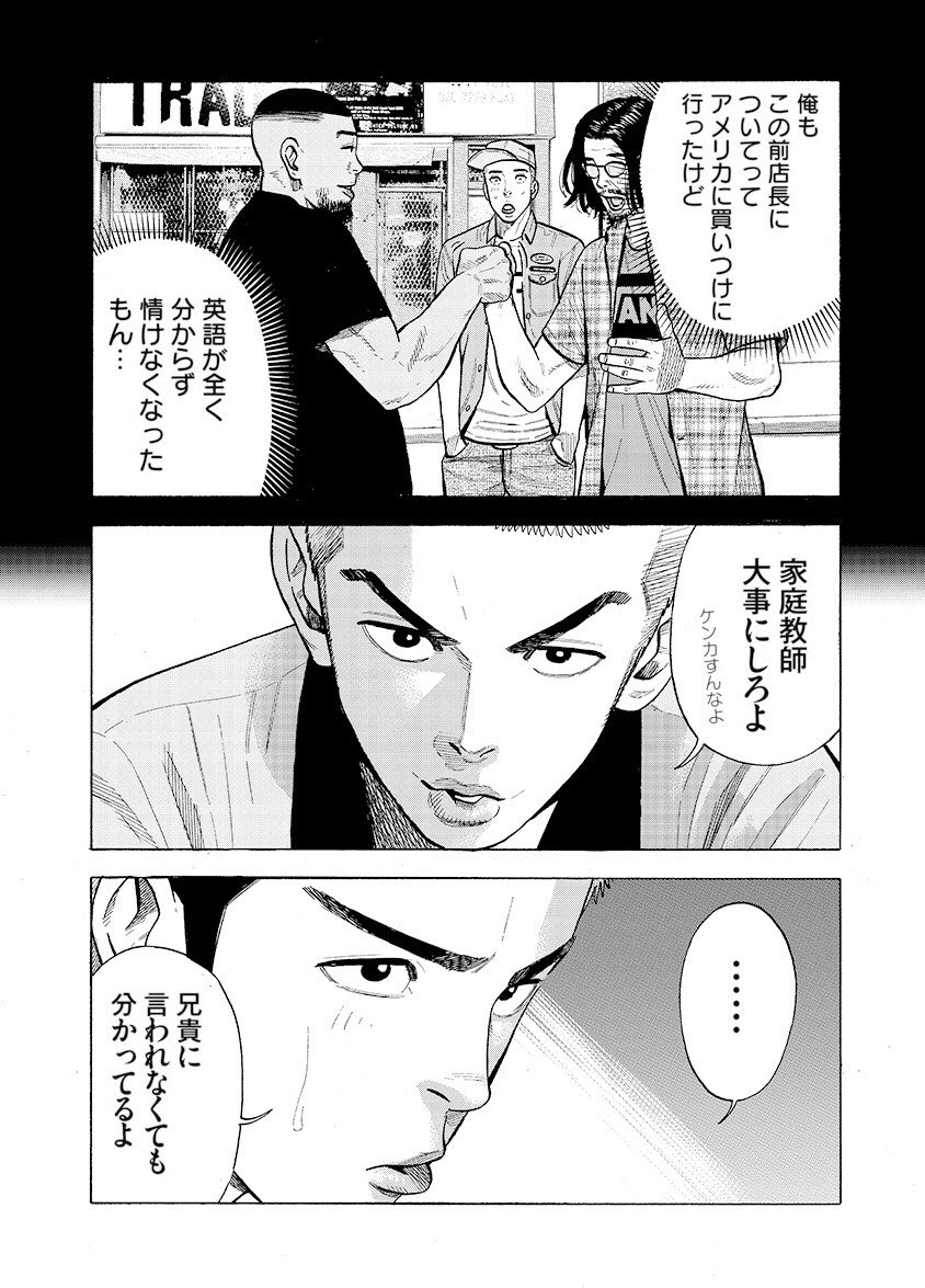 「家庭教師の岸騎士です。」22話です。 
