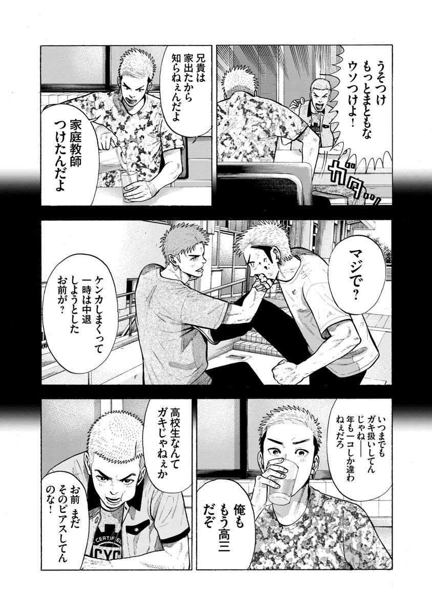 「家庭教師の岸騎士です。」22話です。 