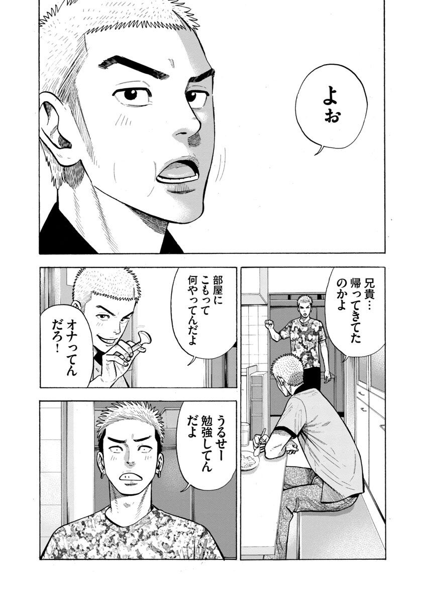 「家庭教師の岸騎士です。」22話です。 