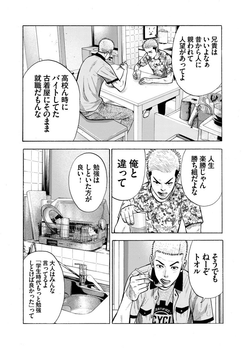 「家庭教師の岸騎士です。」22話です。 