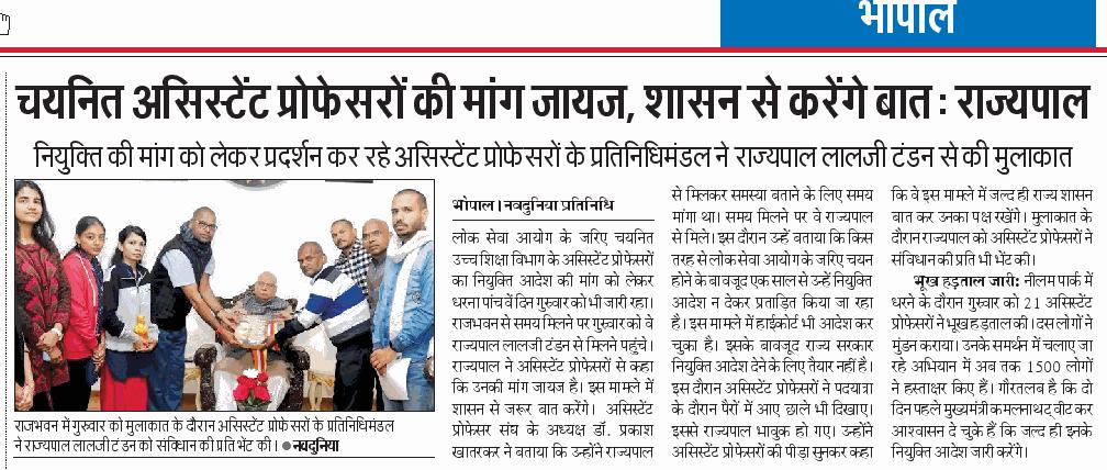 govind_muwel's tweet photo. We want joining immediately MP PSC selected 2700Assistant Professors
#MPAPJOINING 
#hungerstrike_tilljoining 
@OfficeOfKNath 
@jitupatwari 
@GovernorMP 
@timesofindia 
@Thitavada
@ZeeMPCG 
@News18MP 
@BansalNewsbpl 
@ravishndtv
@DainikBhaskar 
@Nai_Duniya
@INCMP https://t.co/Ts7ae6hvGT
