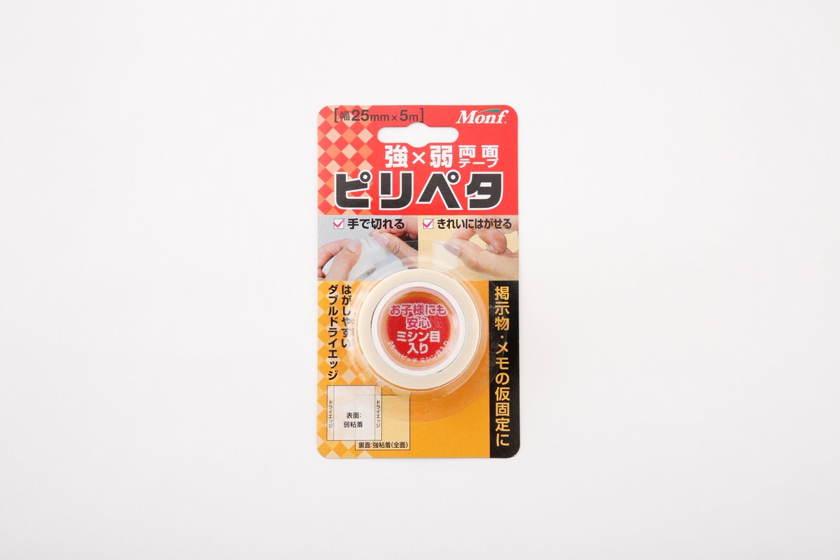古藤工業株式会社 Auf Twitter 新製品 ピリペタ のご紹介です 弊社の製品 ネーミングがストレートです 表と裏の粘着力が異なる強弱 両面テープ 25mm単位でミシン目がついていて 切りやすいです 弱粘着面の両端は 糊がついていないので 楽に剥がせます Monf 古藤工業株式会社 Auf Twitter 新製品 ピリペタ のご紹介です 弊社の製品 ネーミングがストレートです 表と裏の粘着力が異なる強弱 両面テープ 25mm単位でミシン目がついていて 切りやすいです 弱粘着面の両端は 糊がついていないので 楽に剥がせます Monf